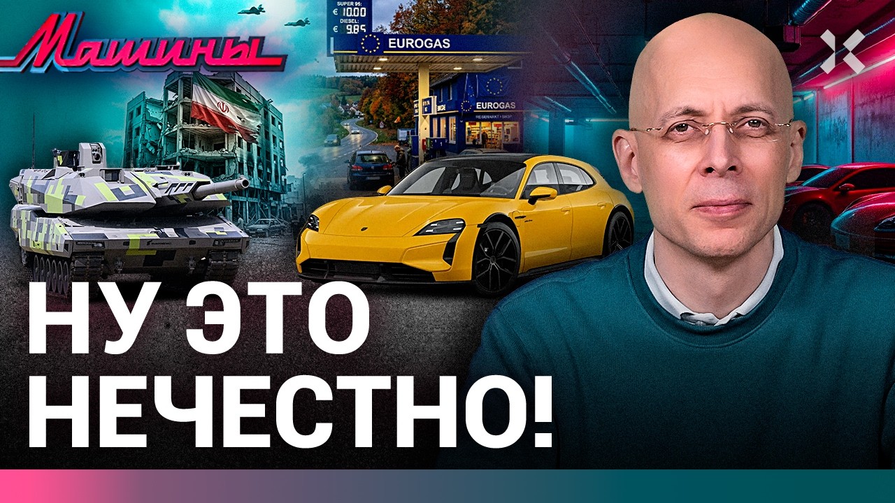 АСЛАНЯН: Оштрафуют всех. Новые правило ОСАГО. Бензин дорожает. Европейцы соб?