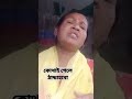 Short Video Mita Das Kitchen Vlog