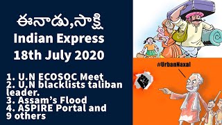 18th JULY 2020 EENADU & INDIAN EXPRESS News An