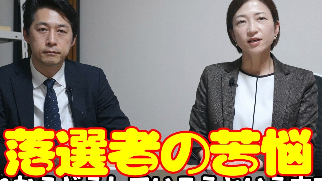女性が国会議員になれない本当の理由を当事者が語った
