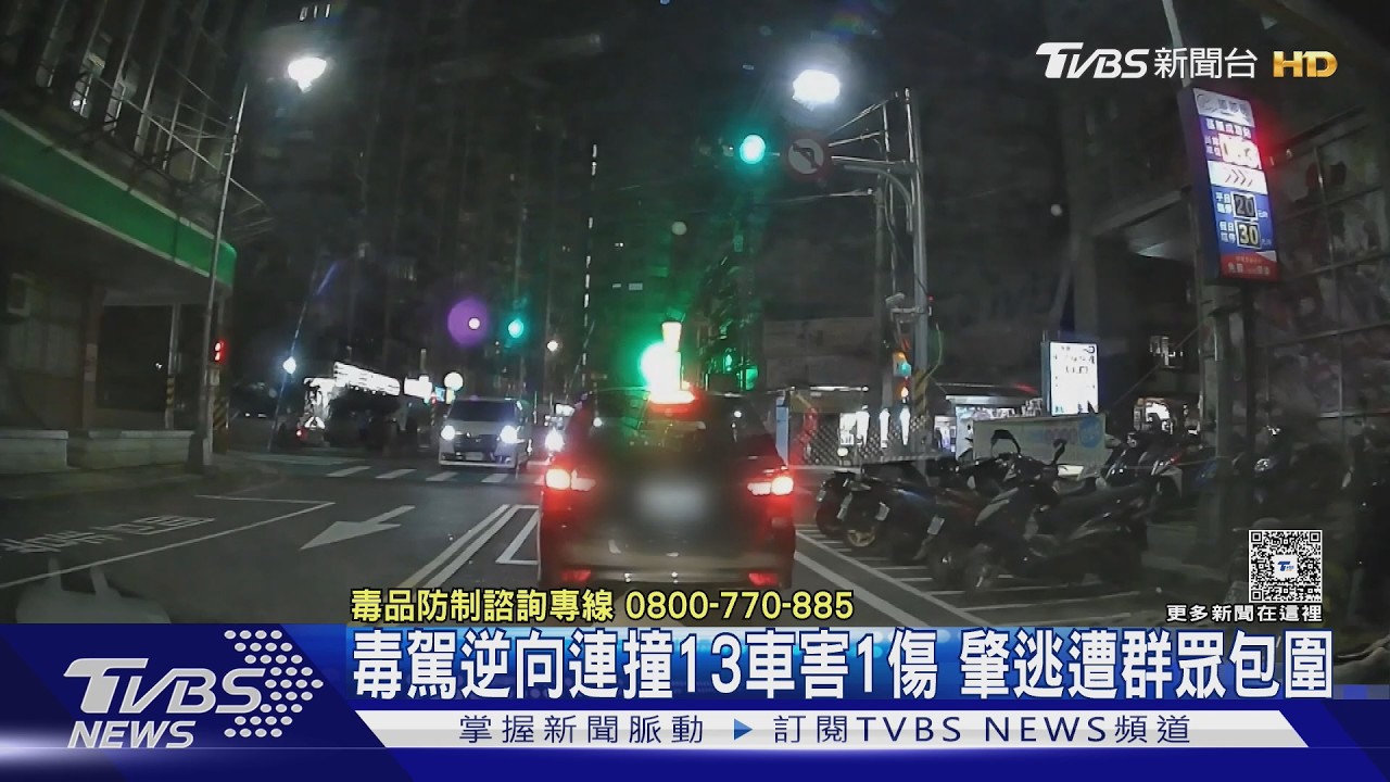 影音／基隆男毒駕亂撞！連毀13車害1騎士受傷　連累老母親幫道歉