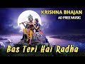 Bas Teri Hai Radha Renuka Panwar RADHA KRISHNA BHAJAN Krishnabhajan Janmashtami