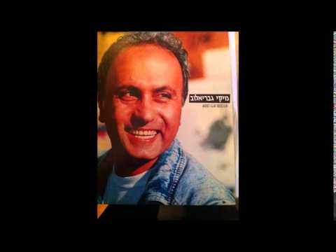 Video thumbnail for Rock’n’roll Metzitz Bachalon - רוקנרול מציץ בחלון