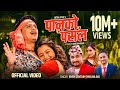 Panko Pasal Khem Century Melina Rai Paul Shah Anjali Adhikari New Nepali Song Official MV