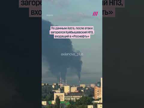 ВСУ атаковали Самару и Чебоксары