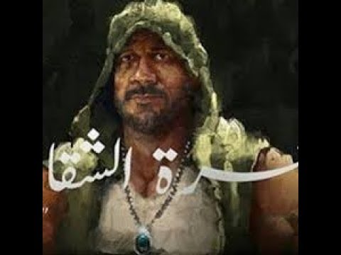 اغاني أحمد مكى و محمود الليثى - ( آخرة الشقاوه )