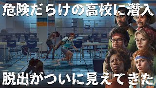 #8【Into the Dead: Our Darkest Days】女子高生ウホっとはならない危険な高校に潜入【生存者6人】【実況】
