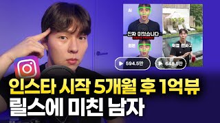 숏폼에 미친 20대 사업가의 창업 스토리