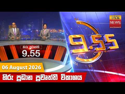Hiru TV
