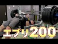 【ベンチプレス】200kgが止めれるようになりました