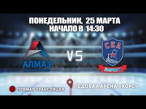 🏆Кубок Ладоги 2008 АЛМАЗ - СКА-Варяги 25 марта, начало в 14:30  📍 Арена «ХОРС»