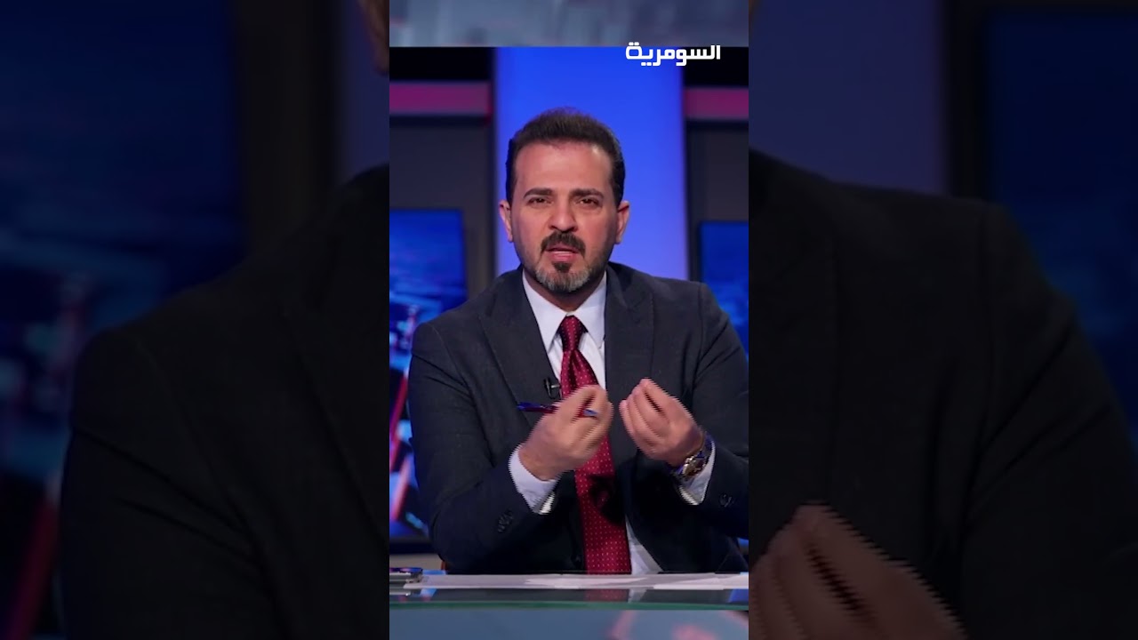 فيديو | التحالف الثلاثي كان يهدف لسحب السلطة من الشيعة#shorts