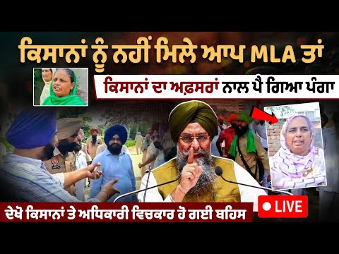 Farmers couldn’t meet Speaker Kultar Singh Sandhwan