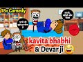 MAKE JOKE OF KAVITA BHABHI KA DHOODH Desi Comedy Video School Classroom Jokes Kanpuriya Comedy