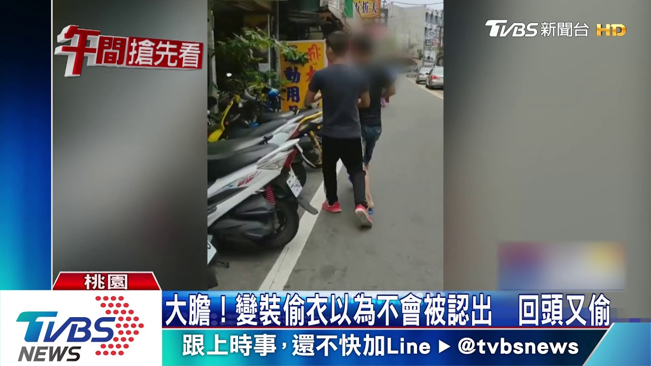 還來啊!竊賊偷遍整條街 被抓後繼續偷