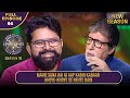 New Season KBC S16 Ep 94 Full Episode Big B ने पहचानी इस Contestant की ख�