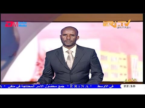 ERi-TV, Eritrea - Arabic Evening News for November 17, 2019