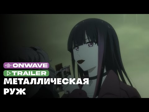 PV1 (OnWave) Озвучка