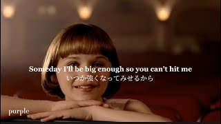 ［和訳］Mean - Taylor Swift