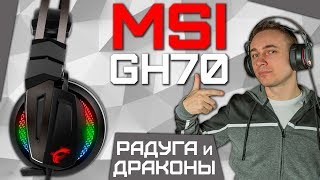 MSI Immerse GH70 - відео 1