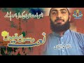 Naat Best Naat