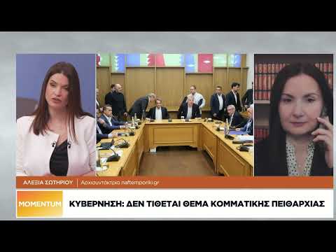 ΟΠΕΚΕΠΕ: Τα βλέμματα στην αυριανή ψηφοφορία για τις άρσεις ασυλίας των 13