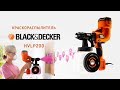 Black&Decker HVLP200 - відео