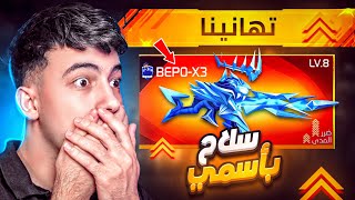 جارينا عملت سلاح بأسمي !! ????????