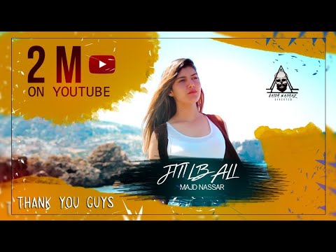 Majd Nassar - Jiti Lbali (EXCLUSIVE Music Video) 2018 | مجد الناصر - جيتي لبالي