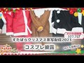 【すたぽら切り抜き】クリスマス実写配信のコスプレ披露が極めて可愛すぎるすたぽらさん🎅🏻🦌✨