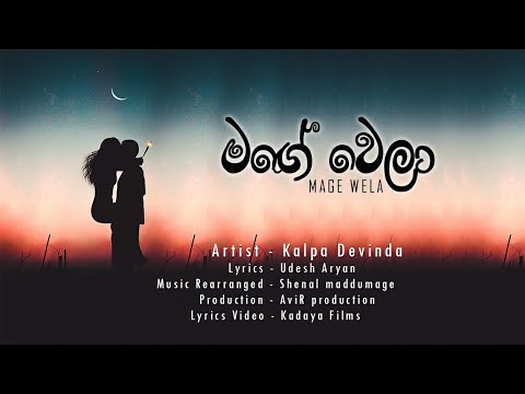 Mage wela | මගේ වෙලා Kalpa devinda (Official Lyrics video)