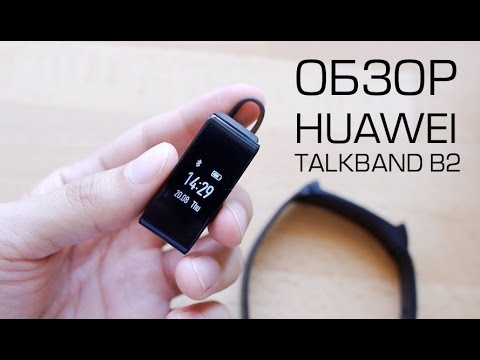 Обзор Huawei TalkBand B2
