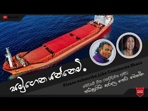 Classic sinhala song Samugena Yannemi සමුගෙන යන්නෙමි Indrani Perera ,Vernon Perera