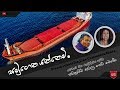 Classic Sinhala Song Samugena Yannemi සමුගෙන යන්නෙමි Indrani Perera Vernon