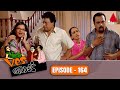 Yes Boss යර්ස් බොස් Episode 164 Sirasa TV