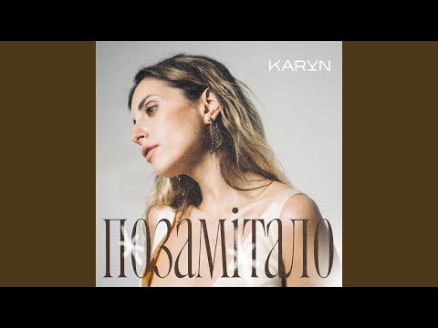 Позамітало