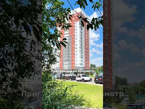 Купить 3-комнатную квартиру, г. Минск, ул. Карвата, 31/Г