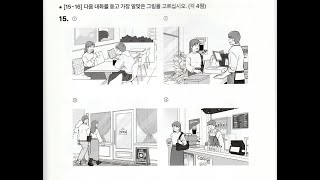 Download lagu 'NEW' 2024 KOREAN TOPIK I - Part 2 (한국어능력시험 토픽 1) mp3