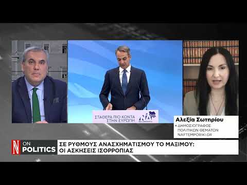 Σε ρυθμούς ανασχηματισμού το Μαξίμου