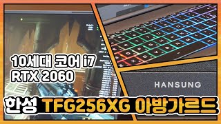 한성컴퓨터 TFG256XG 아방가르드 (SSD 500GB)_동영상_이미지