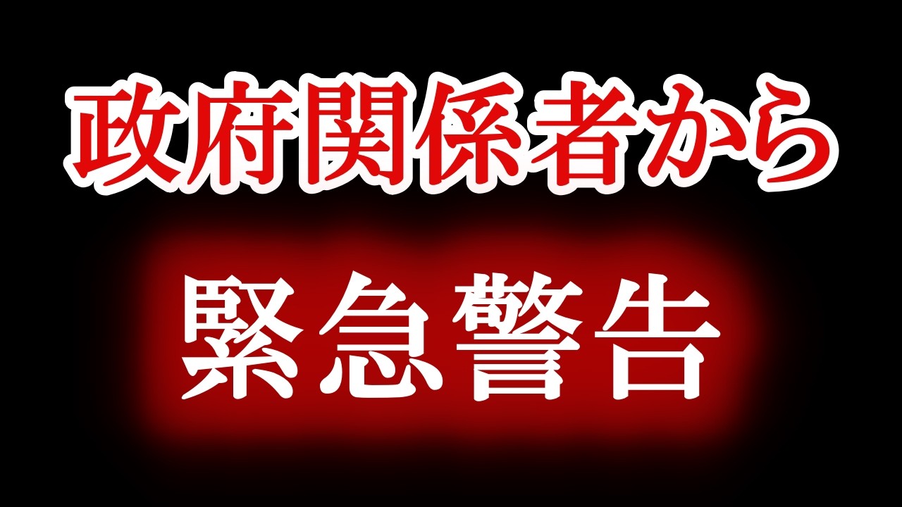 年始から不気味な地震が頻発している２０２６年。再び大地震が起きると警告がありました