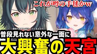 【学園アイドルマスター#4】普段では想像できない可愛い過ぎる手毬の一面にテンションあがる天宮【天宮こころ切り抜き】