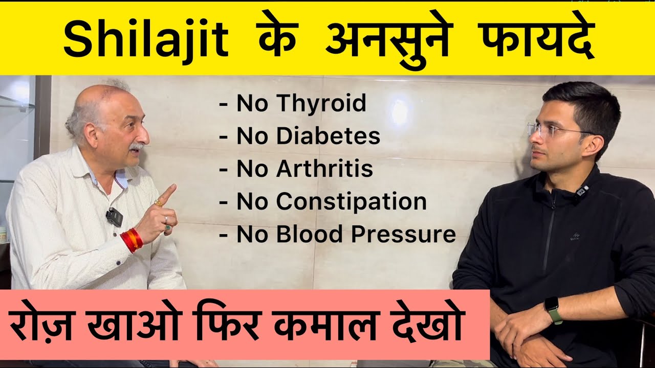 Shilajit Khane Ke Fayde | Shilajit Khane se kya hota hai | Shilajit Benefits | शिलाजीत Health Show