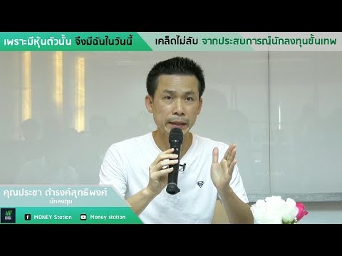 คลิกเพื่อดูคลิปวิดีโอ