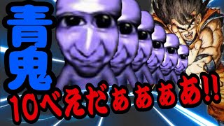 【高速青鬼#1】驚異の10倍速青鬼が異次元のスピードだったｗｗ