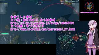 【WOWS】ゆかり艦長の航空隊指揮訓練-その５-グラーフ・ツェッペリン【VOICEROID2実況】