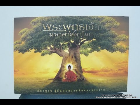 คลิกเพื่อดูคลิปวิดีโอ