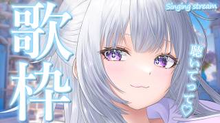 【 #歌枠 】6月9日はロックの日！1曲聴いていきませんか？【 白傘くらげ / ぱらすと！ 】