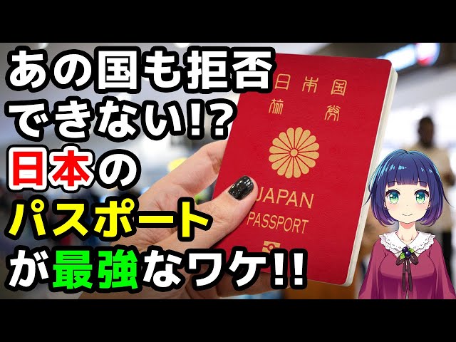 Výslovnost videa パスポート v Japonské