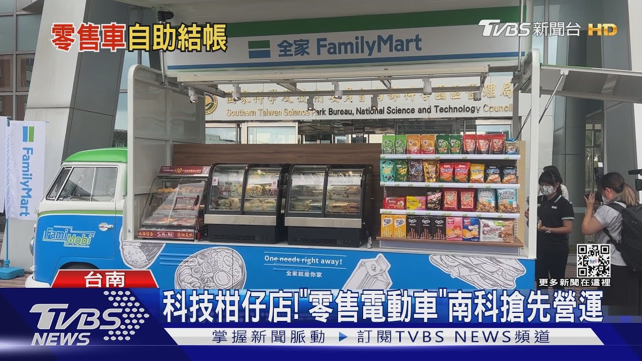 超商技能再+1!可找師傅修水電 電動車「行動便利店」